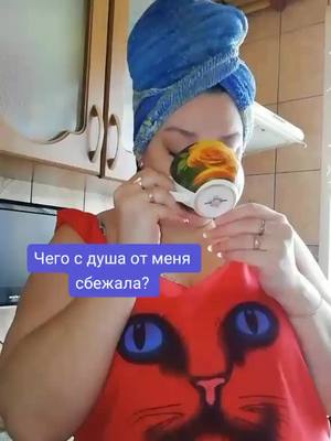 A post by @tt.tatiya on TikTok caption: В следующий раз, глаза закрыть надо😁Юмор