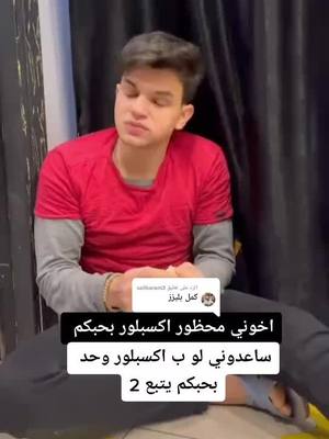 A post by @a_nar05 on TikTok caption: الرد على @salikaram3 #سوريا_تركيا_العراق_السعودية_الكويت #فلسطيني🇵🇸وافتخر