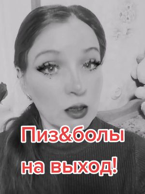 A post by @irinaprizz1959 on TikTok caption: #товарищипиз_болы😲 #навыход#жиза#приколы#взаимнаяподписка#хочуврек #аврора