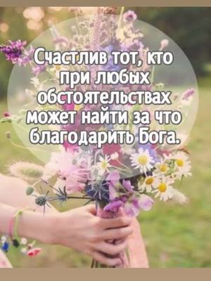 A post by @zhurinkaz on TikTok caption: #православие #цитаты #вера