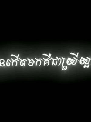 A post by @bronet__solo on TikTok caption: ហេតុតែគេ ជាស្រីស្អាត...😩