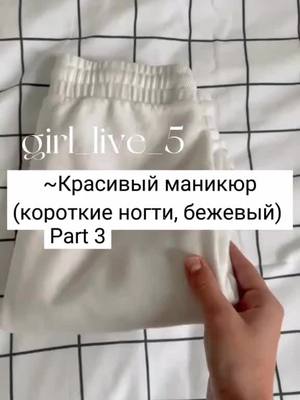 A post by @girl_live_5 on TikTok caption: #CapCut #fakebody⚠️ #pyf #on #fyp #оченьстаралась🙏❤️ #ночнойактивчик🌌