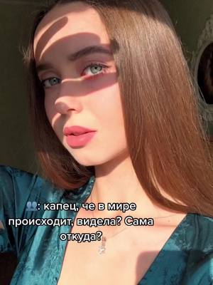 A post by @_anechkaa_a on TikTok caption: 🇷🇺#россия🇷🇺