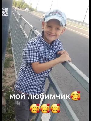 A post by @svetasveta1970 on TikTok caption: #рек❤❤❤❤❤ #внучекмой # копия погибшего сына