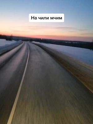 A post by @valerik_perm on TikTok caption: #дальнобойщики #дальнобой #фура #даф #подпишись #valerik_perm