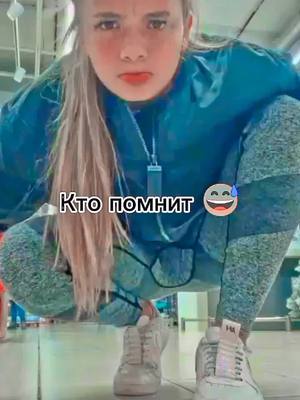 A post by @karna.val4022 on TikTok caption: #валякарнавал Эх были времена 🥺🧸