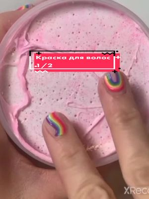 A post by @gmmy.qq on TikTok caption: 1/2 ИСТОРИЯ НЕ МОЯ!#AvonПодаркиВсем #историясослаймом #Slime #историясослаймом #Слайм #