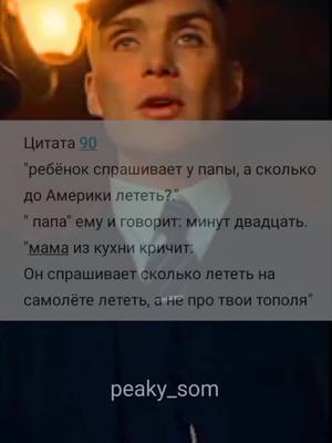 A post by @peaky_som on TikTok caption: #peaky_edits001 #peaky_edits001 #НЕПРОМОРГАЙПЕЧЕНЬЕ #лоох