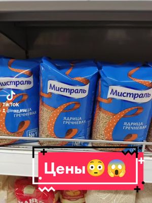 A post by @mnogomama_inna on TikTok caption: #вырослицены #ростцен #санкции