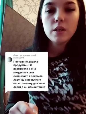 A post by @dasha1236121 on TikTok caption: Ответ пользователю @malibu003