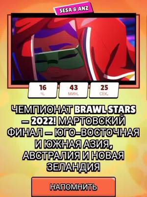 A post by @dexfort on TikTok caption: #бравлстарс#brawlstars#Dexfort#рек#чемпионат