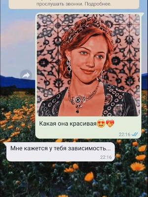 A post by @velekolepny_vek_osmany01 on TikTok caption: У меня нет зависимости #великолепныйвек #AvonПодаркиВсем #ellbruso✨ #цветглазэффект #хочуврек #желайтесмело #tiktok #ВВ #нетвойне #рек #хюрремсултан