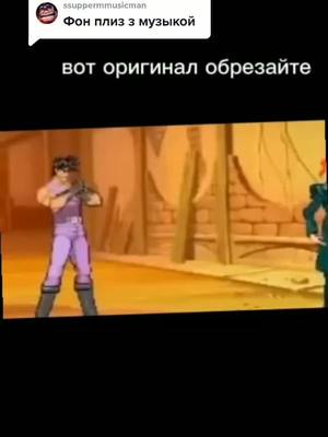 A post by @demonsrich on TikTok caption: Ответ пользователю @ssuppermmusicman