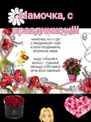 A post by @tato4ka4 on TikTok caption: #мамас8марта #рекомендации