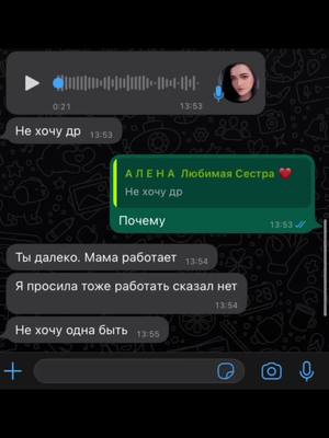 A post by @lev_413 on TikTok caption: С днём рождения ❤️ не оставлю тебя одну в твой день дурочка ❤️@rejh413 #сднемрождения