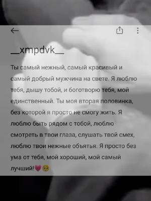 A post by @__xmpdvk__ on TikTok caption: 1//