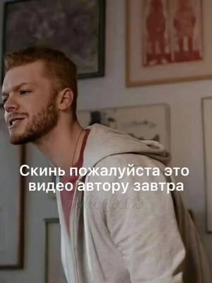 A post by @spqfwww on TikTok caption: Очень мало кто отправит💝#shameless #бесстыжие #галлагеры #миккимилкович #йенгаллагер #галлавич #милковичи #карлгаллагер