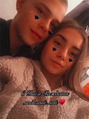 A post by @anastasia_23007 on TikTok caption: Люблю тебя очень сильно 💋🥰❤️#сднемрождения 🥳🥳#рекомендации #ждулюбимыйтебядомой