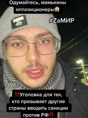 A post by @borodavchenko_zhaet on TikTok caption: Поддерживаете? #ZаМИР