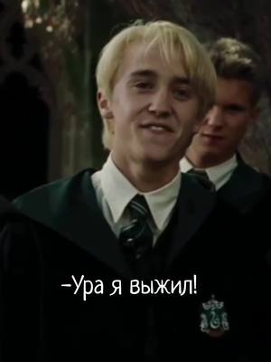 A post by @dracomalfoy_slitherin on TikTok caption: ........ #седрикдиггори #dracomalfoy #hogwarts