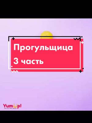 A post by @storycandy1 on TikTok caption: #истории #истории