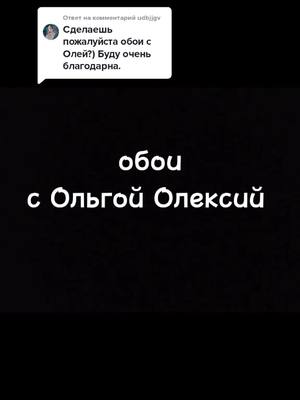 A post by @_nikita_panfilov40 on TikTok caption: Ответ пользователю @udbjjgv не по теме, ну пускай будет здесь 🙃✨