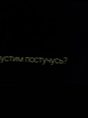 A post by @official._.nastya on TikTok caption: #CapCut #отдатьтебелюбовь? #отдайвгрязи#аесливдругстена#И100#зачто#заточтонелюблюрабов#рекомендации❤️❤️ #подпишись