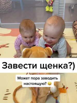 A post by @danya_anya_twins on TikTok caption: #двойня #какэтомило #дети