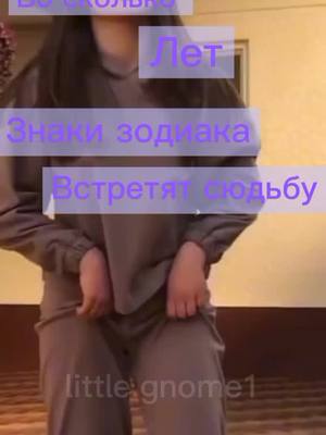 A post by @little.gnome1 on TikTok caption: 😕I'm missing out on school😕#рек #рекомендации