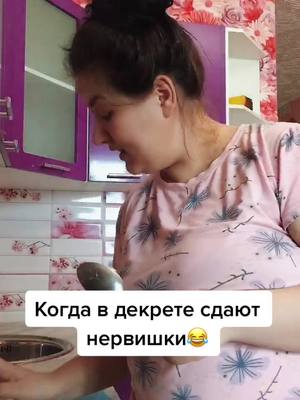 A post by @svetlana__d77 on TikTok caption: #декрет #нервысдают #послеродоваядепрессия #кесарево