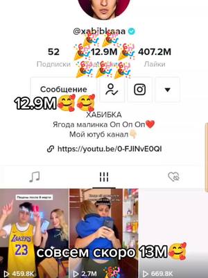 A post by @xabibka_lubimka on TikTok caption: @xabibkaaa совсем скоро уже 13.М 🥰🥰