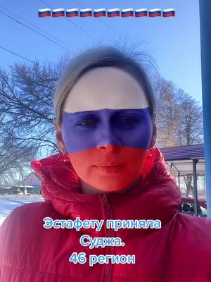 A post by @yana88chaikina on TikTok caption: #россия #🇷🇺 #мояроссия #моястрана