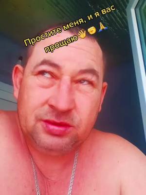 A post by @konstantin_22_77 on TikTok caption: #прощённоевоскресенье