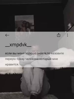 A post by @__xmpdvk__ on TikTok caption: 1// правильные комы буду лайкать с моего основного ака)