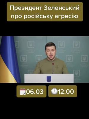 A post by @_new_ukraine_ on TikTok caption: #новини #новости #україна🇺🇦 #украина #новаукраїна🇺🇦 #зеленський #зеленский #політика #війнатриває  #политика #