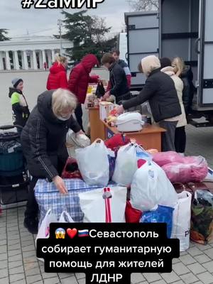 A post by @borodavchenko_zhaet on TikTok caption: #ZаМИР