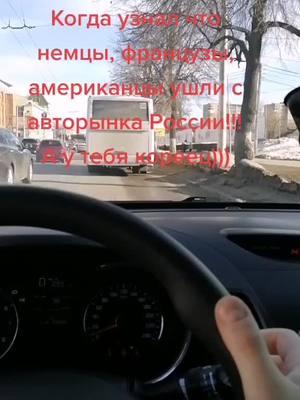 A post by @nefor62 on TikTok caption: #россия🇷🇺 #лайк #7 #киа #рекомендации #патриотыроссии🇷🇺❤️