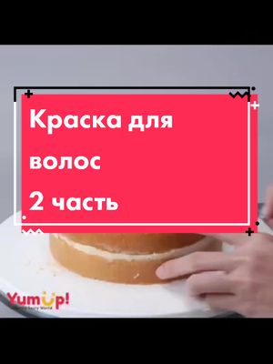 A post by @storycandy1 on TikTok caption: #истории #торты