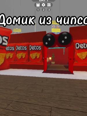 A post by @roblox.black.lady on TikTok caption: Домик из чипсов ✌🏼 #чернючка #roblox #fupシ #актив #scp3008