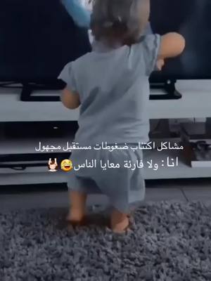 A post by @semasema0880 on TikTok caption: التطنيش حل لكل المشاكل😁😂..انتو اش رايكون؟🤗#تيك_توك #كتبولنا_بالتعليقات