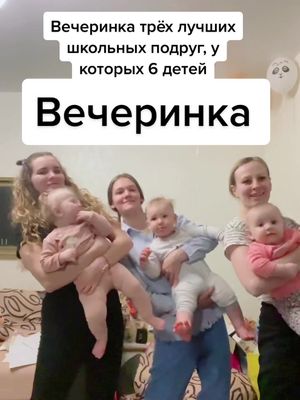 A post by @danya_anya_twins on TikTok caption: #декретныебудни #двойня #дети 😎 @durodina @sidelnikova1