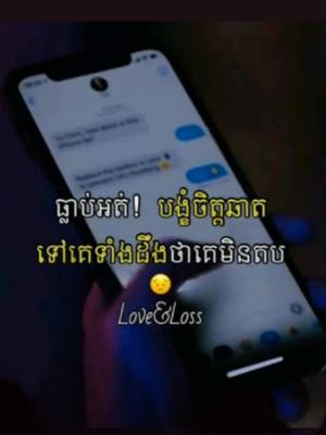 A post by @biiza588 on TikTok caption: ធ្លាប់អត់