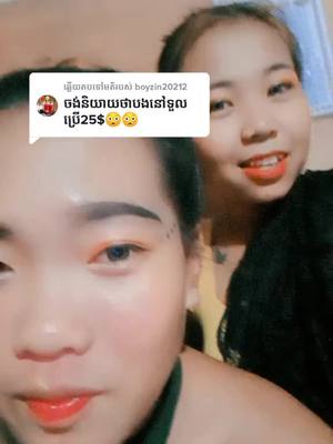 A post by @user4421165690568 on TikTok caption: ឆ្លើយតបទៅកាន់ @boyzin20212