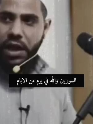 A post by @dy0m0sbhhslg on TikTok caption: هاولا السوريين تحياتي لكل عربي شريف