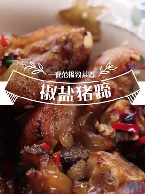 A post by @chinese_cuisine0 on TikTok caption: Chinese cuisine.