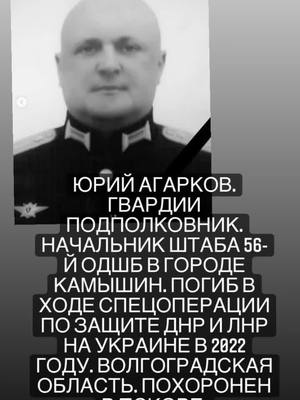 A post by @queen5872 on TikTok caption: #геройроссиипосмертно 👏😔