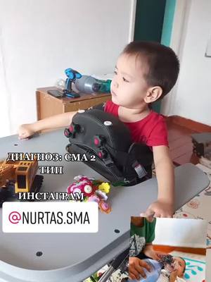 A post by @nurtas.sma on TikTok caption: От ваших пожертвований, зависит жизнь малыша!!! Прошу Вас, не оставайтесь в стороне!!!#малышитикток #счастье #хочуврекомендации #сма #казакстан #больвспине