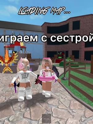 A post by @winkswwxl on TikTok caption: АтАйДи😭😡#AvonПодаркиВсем #fyr #fypシ #on #роблокс #roblox #сестра #мм2 #marder #люблюкогдаволосатыемужики