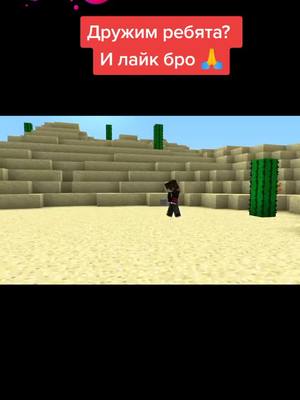 A post by @mainkraft_vlad on TikTok caption: #игравмайнкрафт #herobrine #реки2022 #nul #null #gam #кампот #gaming #herobrinecosplay #майнкрафтмемы #herobrinecosplay #minecraftmemes #Minecraft #minekrafte #null #nul #пиксель #кампот #minecraftmemes #herobrinecosplay