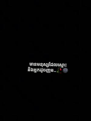 A post by @042004ya on TikTok caption: ផុសកាត់សេដ💔🥀🌚